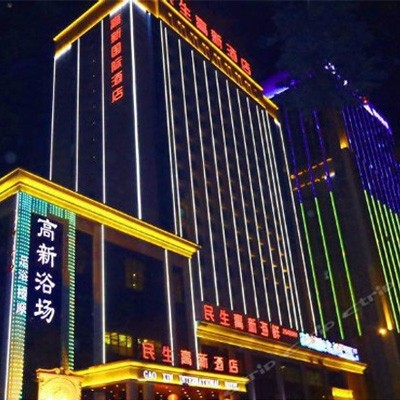 陕西省榆林市高新区建业大道榆林民生高新国际酒店(原高新国际酒店)