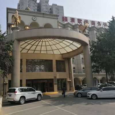 北京市西城区红居北街欧华商务休闲汇馆