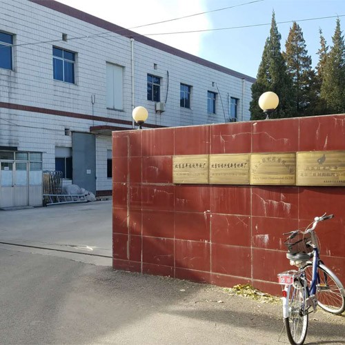 北京市昌平区昌平福利印刷厂