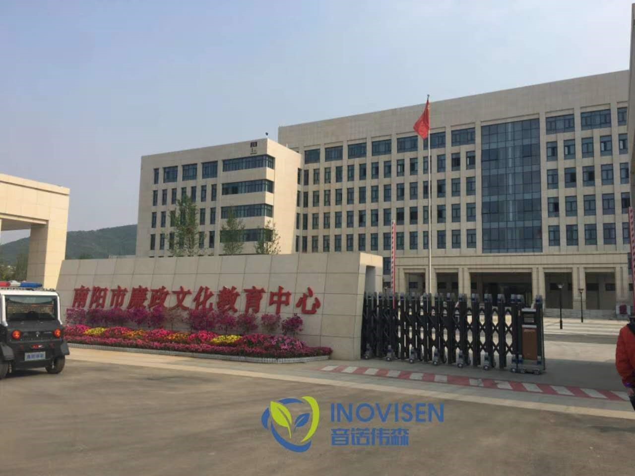 南阳廉政文化教育中心