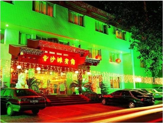 北京市东城区沙滩后街沙滩宾馆