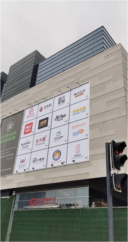 成都市远大购物广场威尔士健身