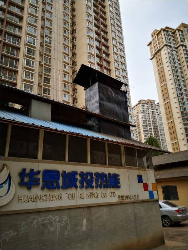 河北省石家庄市城投天启热能有限公司