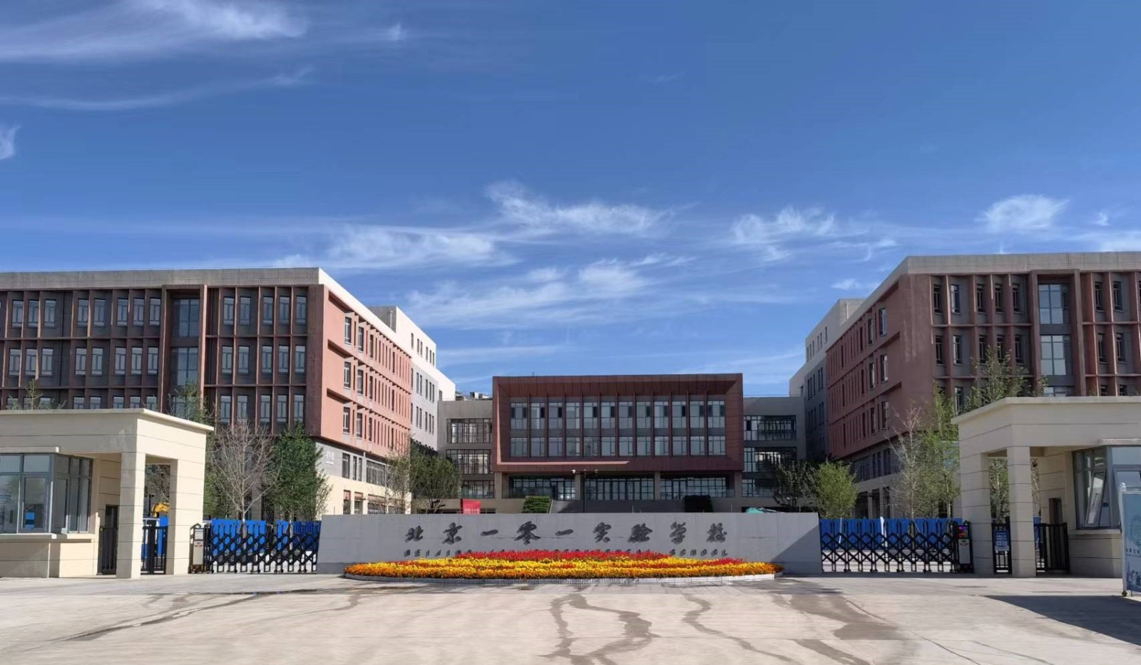 北京一零一实验学校