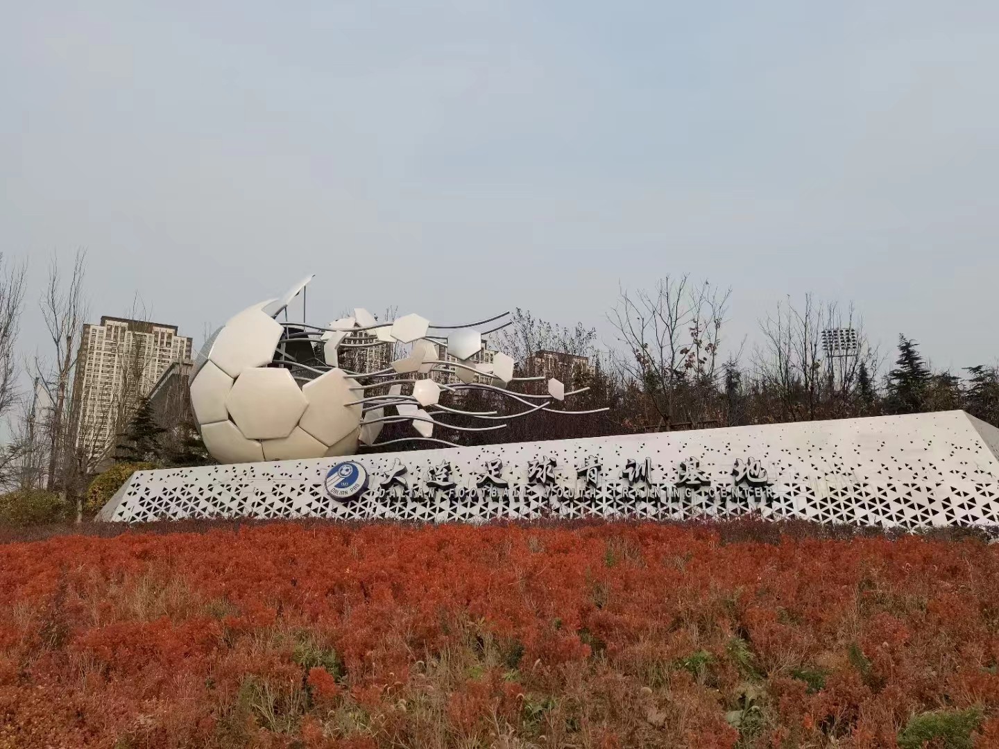 大连足球青训基地