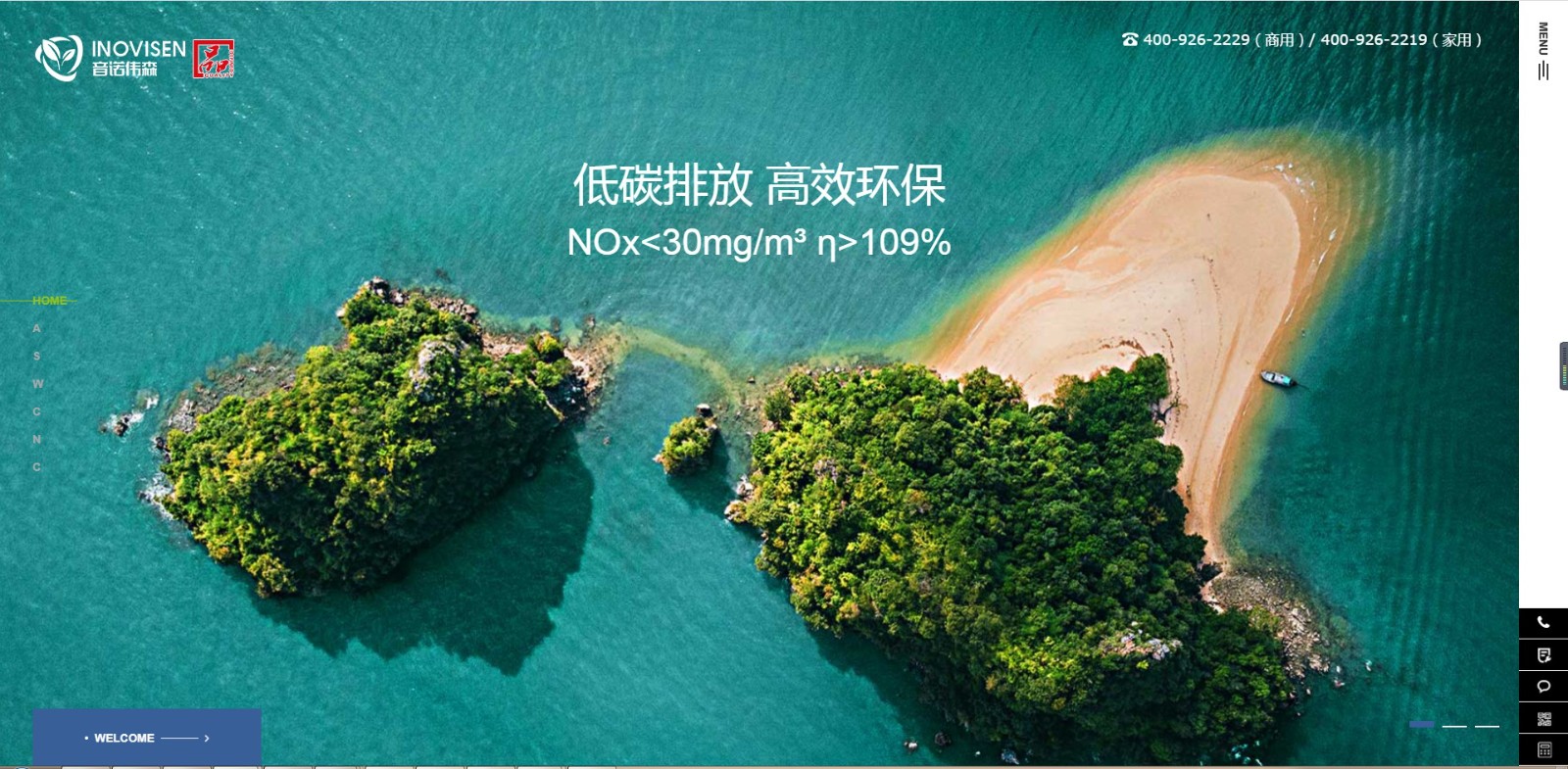 音诺伟森官网升级啦！！！