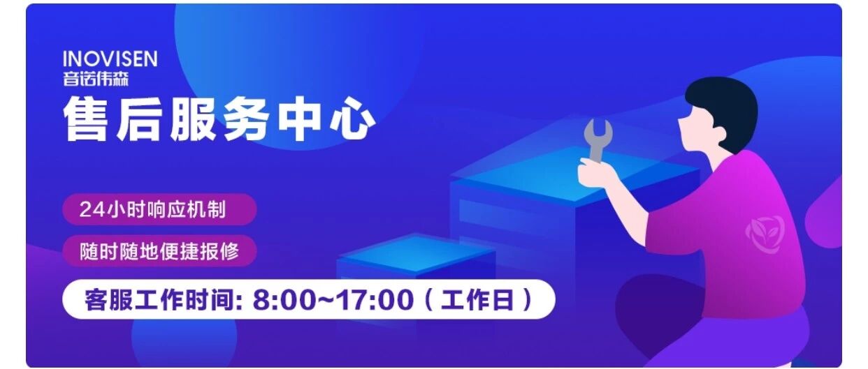 「一键报修」暖心上线