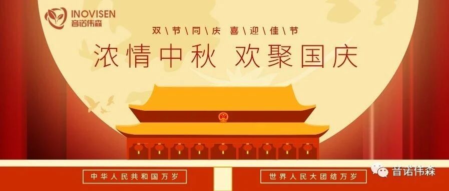 当中秋遇到国庆,而我却遇到了你!