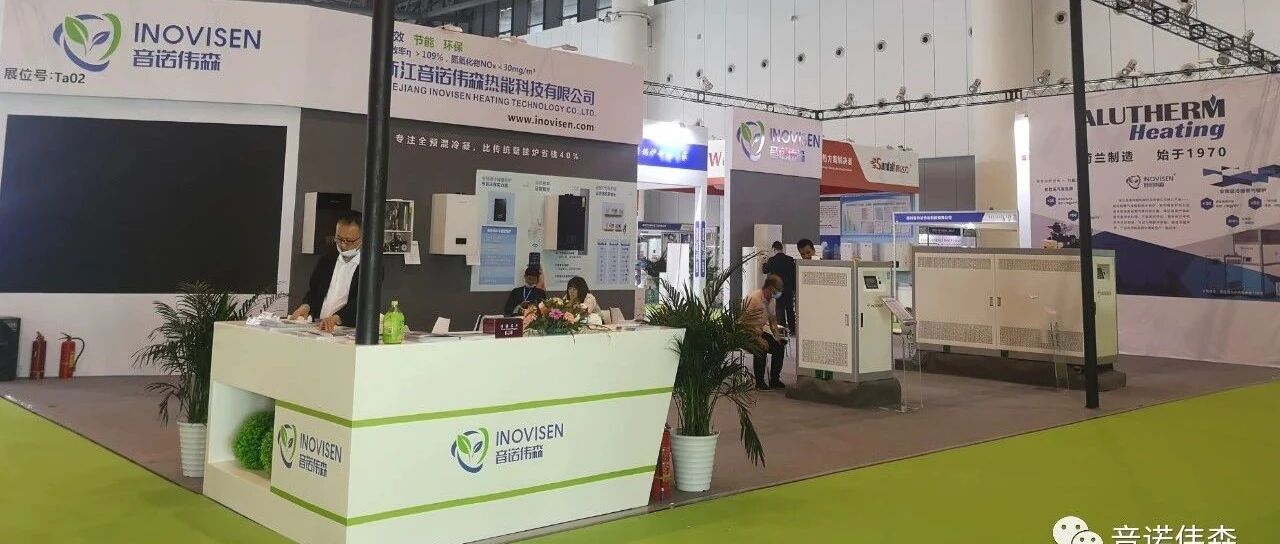成都丨西部热博会闭幕,音诺伟森继续起航
