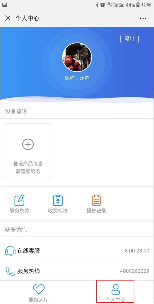 更多个性服务