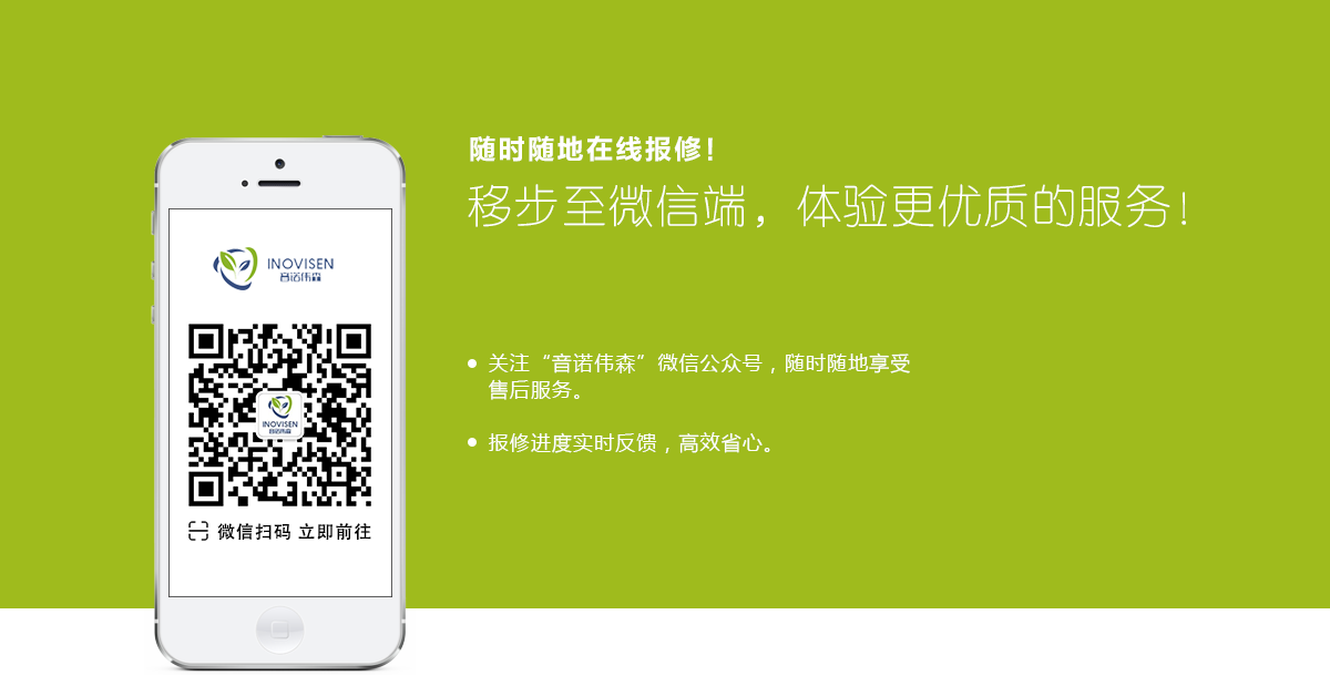 【一键报修】暖心上线