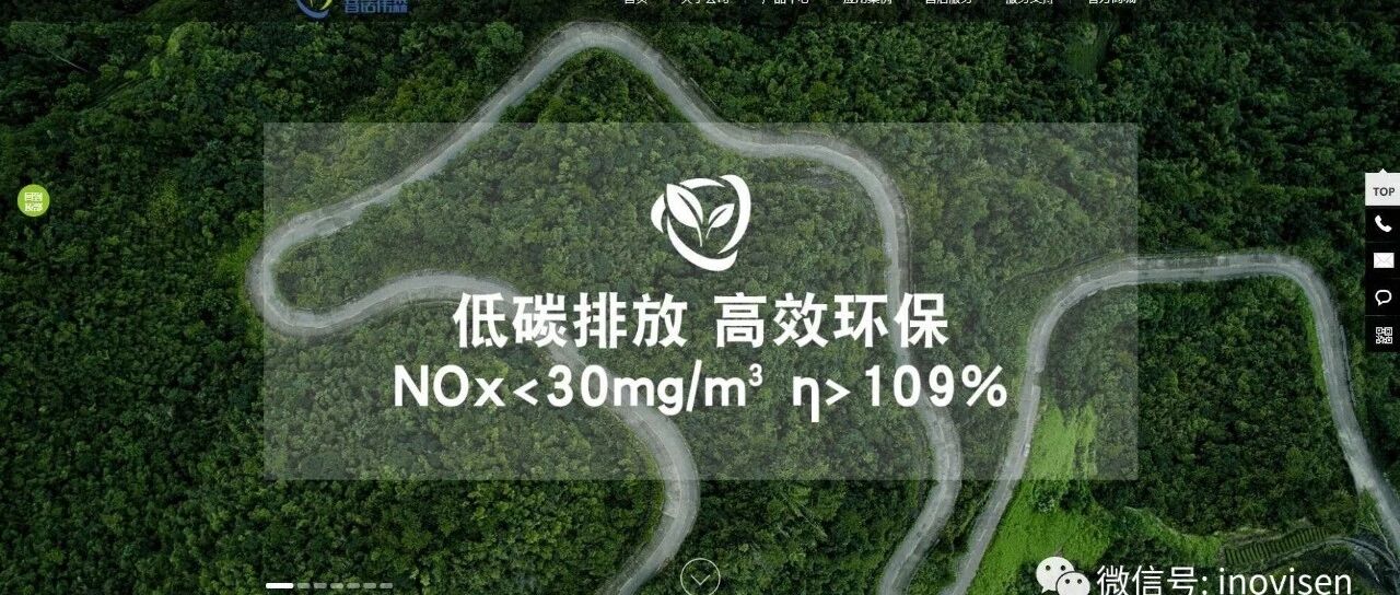 【终于等到你】音诺伟森新版网站,隆重上线!